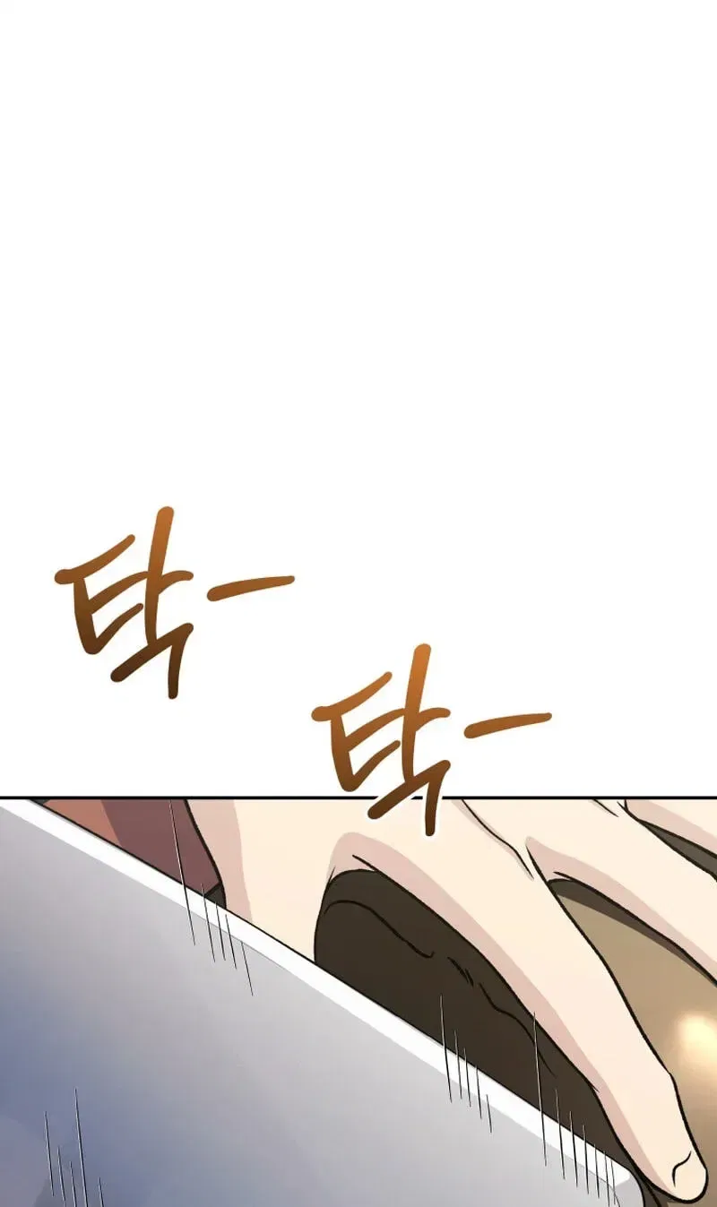 Bizarre restaurant Chapter 87 – Page 74