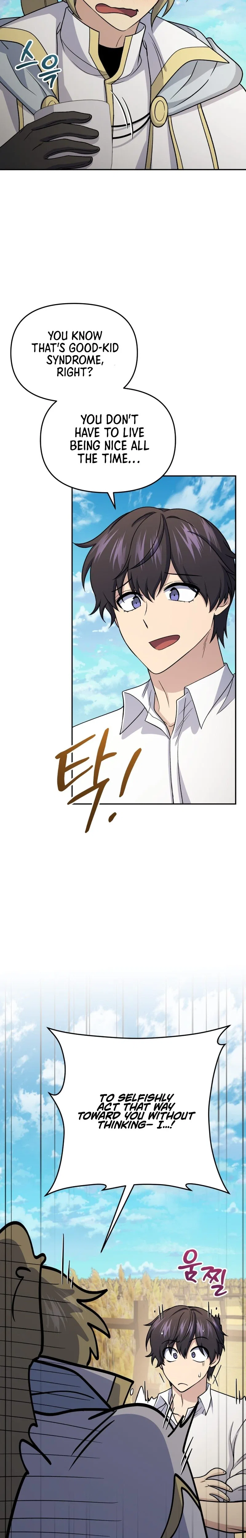 Bizarre restaurant Chapter 86 – Page 26