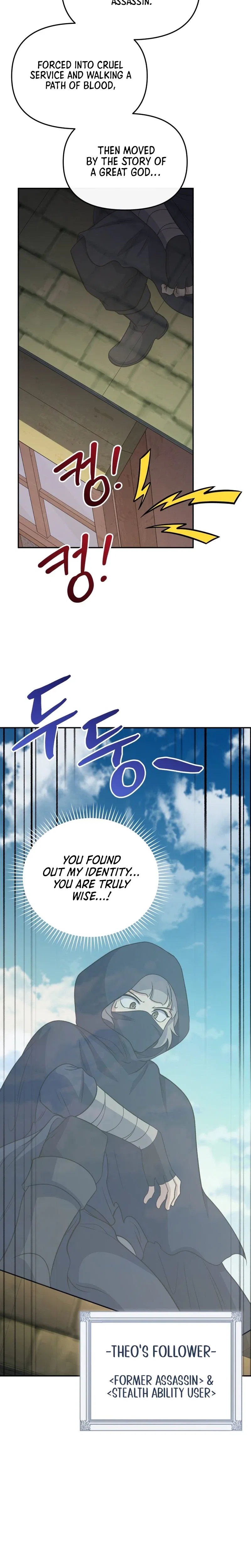 Bizarre restaurant Chapter 86 – Page 35
