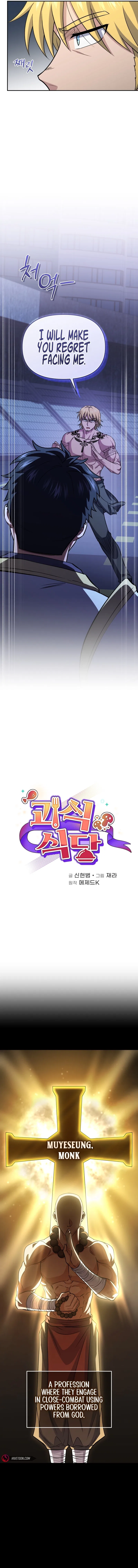 Bizarre restaurant Chapter 77 – Page 7