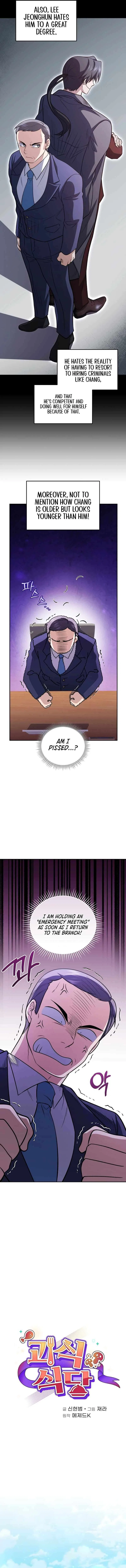 Bizarre restaurant Chapter 71 – Page 5
