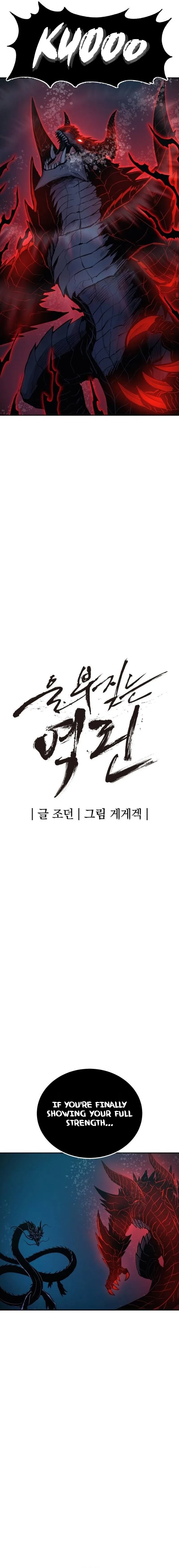 The Wailing Perversion Chapter 70 – Page 6