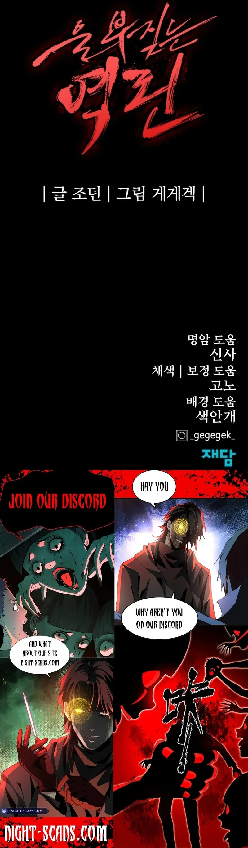 The Wailing Perversion Chapter 67 – Page 22