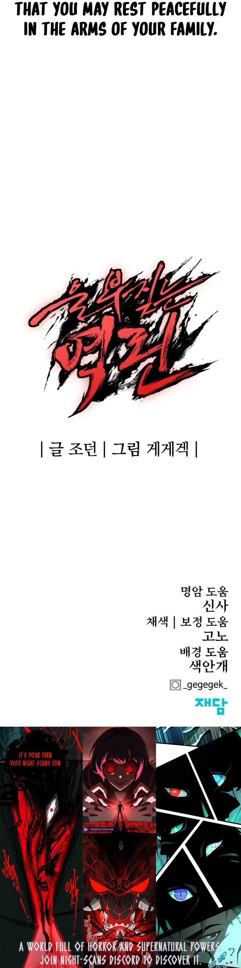 The Wailing Perversion Chapter 65 – Page 20