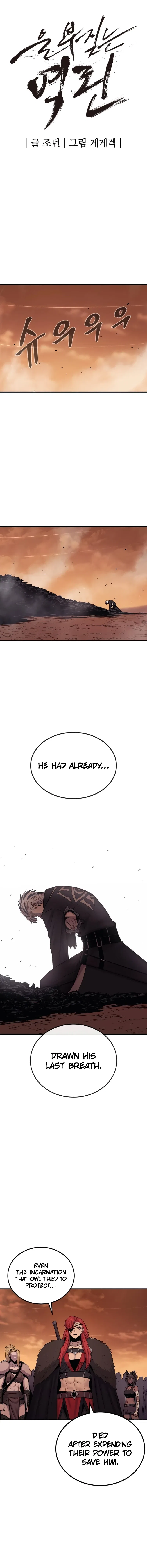 The Wailing Perversion Chapter 63 – Page 6