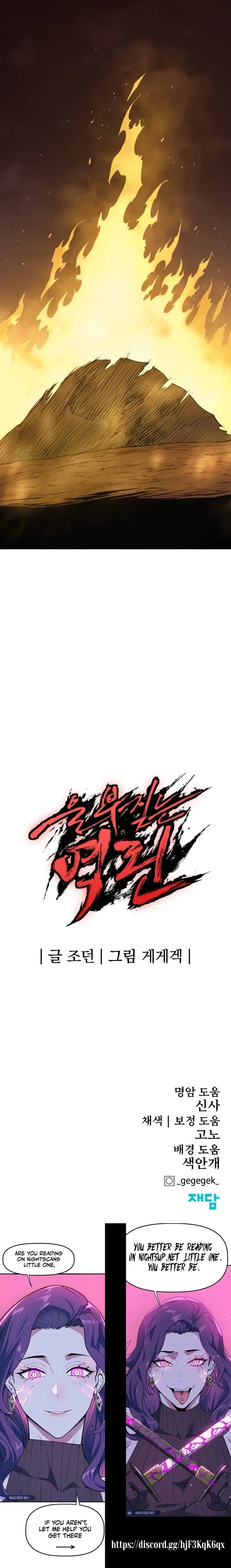 The Wailing Perversion Chapter 62 – Page 20