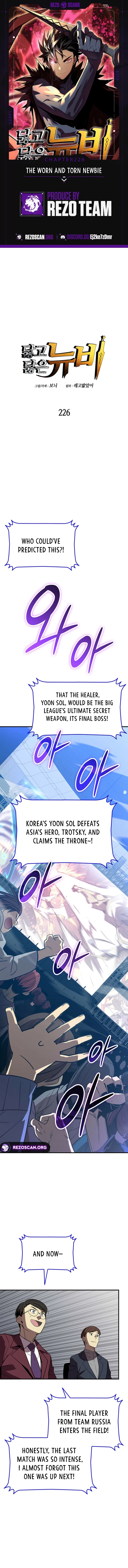 Worn and Torn Newbie Chapter 226 – Page 2