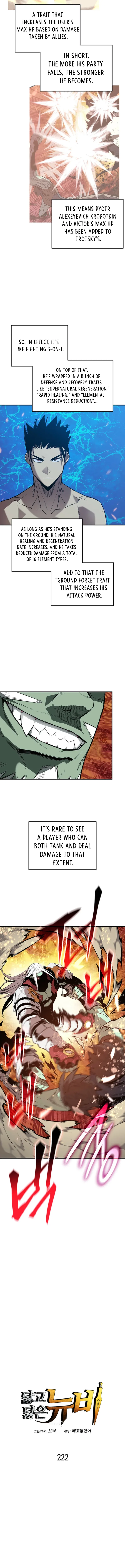 Worn and Torn Newbie Chapter 222 – Page 2