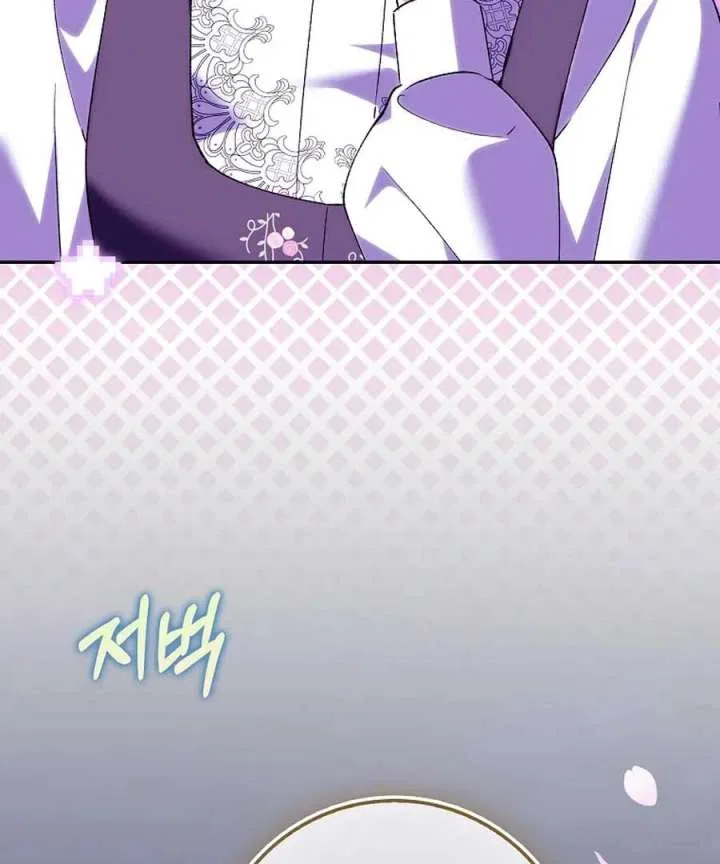 The White Tiger Princess is Not in Danger Chapter 25 – Page 129