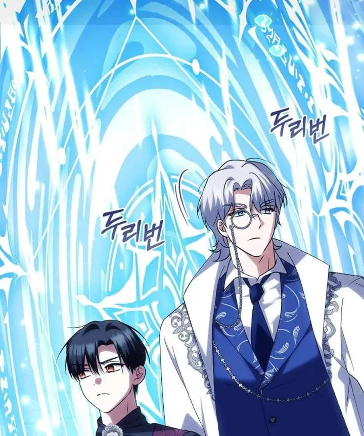 The White Tiger Princess is Not in Danger Chapter 25 – Page 147
