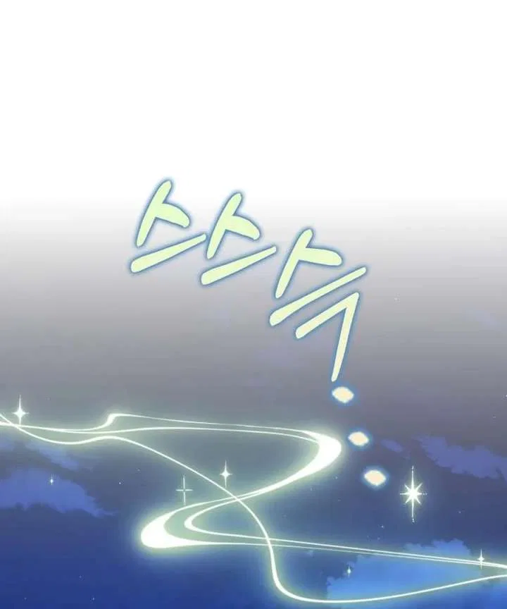The White Tiger Princess is Not in Danger Chapter 25 – Page 151