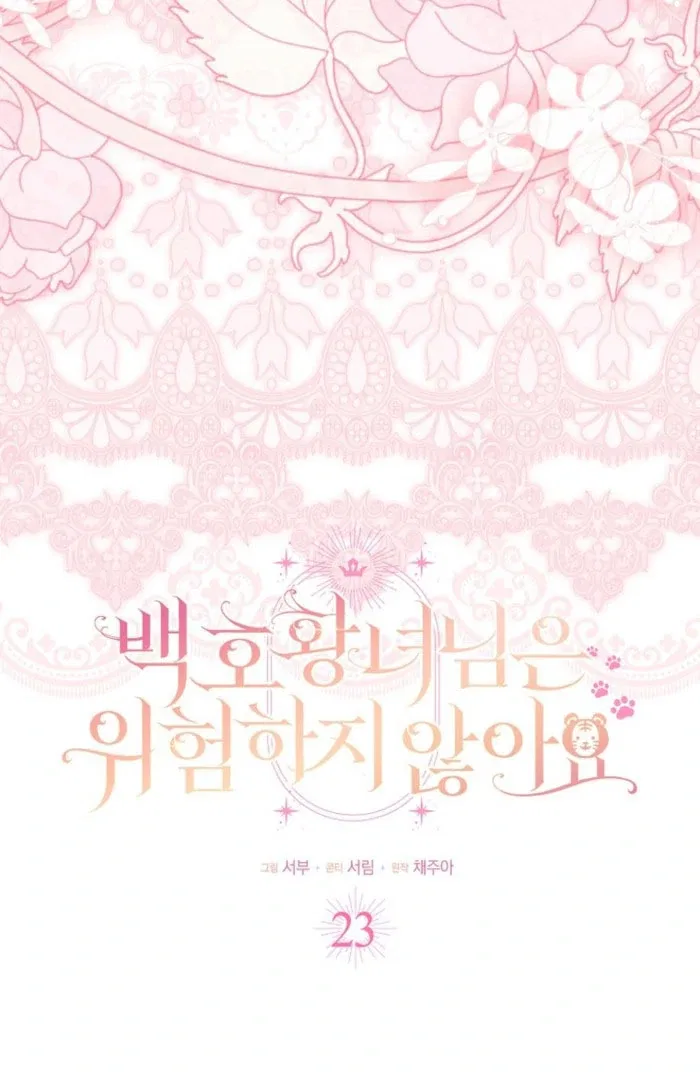 The White Tiger Princess is Not in Danger Chapter 23 – Page 14
