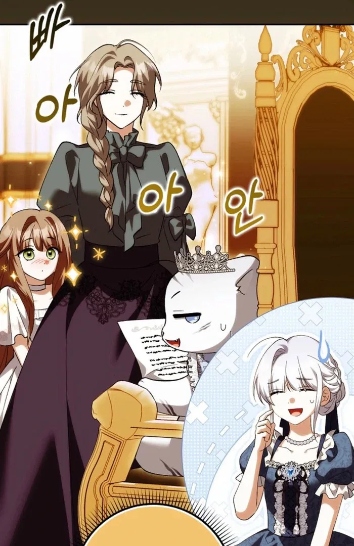 The White Tiger Princess is Not in Danger Chapter 23 – Page 19