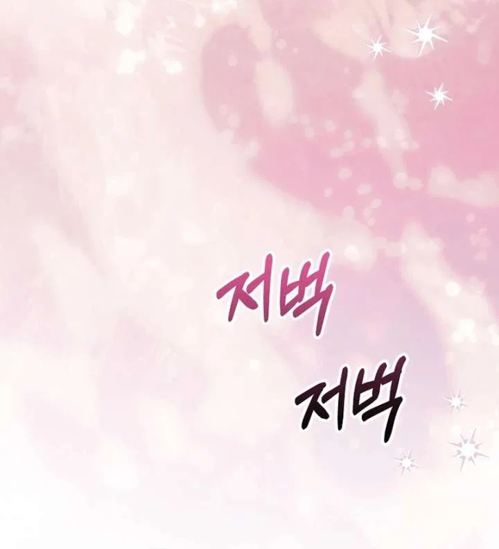 The White Tiger Princess is Not in Danger Chapter 21 – Page 124