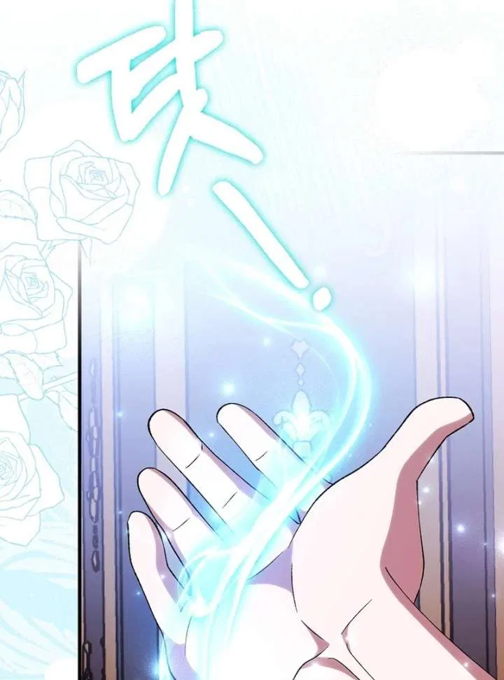 The White Tiger Princess is Not in Danger Chapter 21 – Page 134