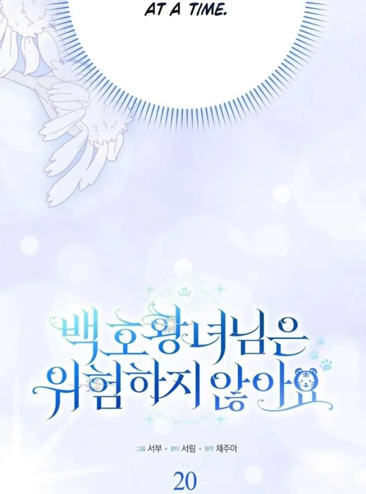 The White Tiger Princess is Not in Danger Chapter 20 – Page 21