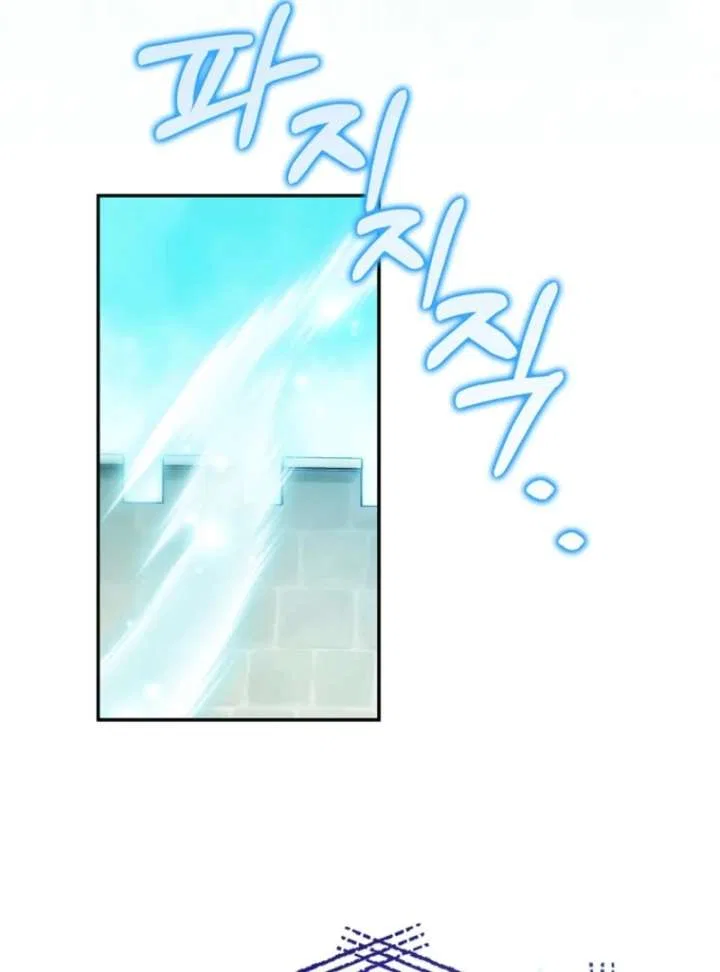 The White Tiger Princess is Not in Danger Chapter 20 – Page 81