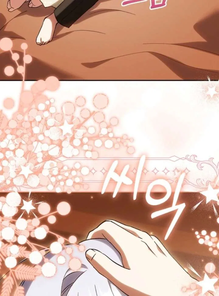 The White Tiger Princess is Not in Danger Chapter 20 – Page 125