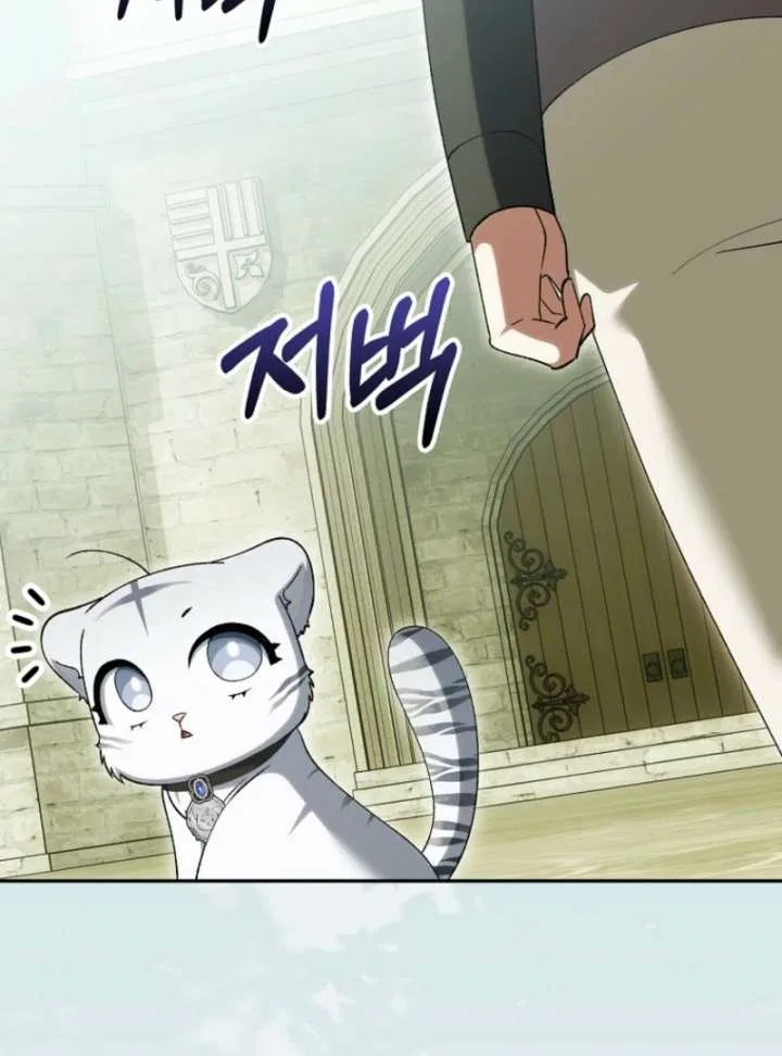 The White Tiger Princess is Not in Danger Chapter 19 – Page 23