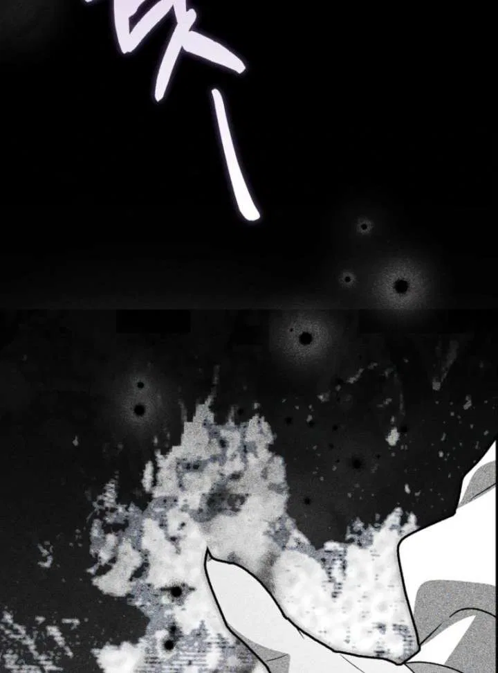 The White Tiger Princess is Not in Danger Chapter 17 – Page 26