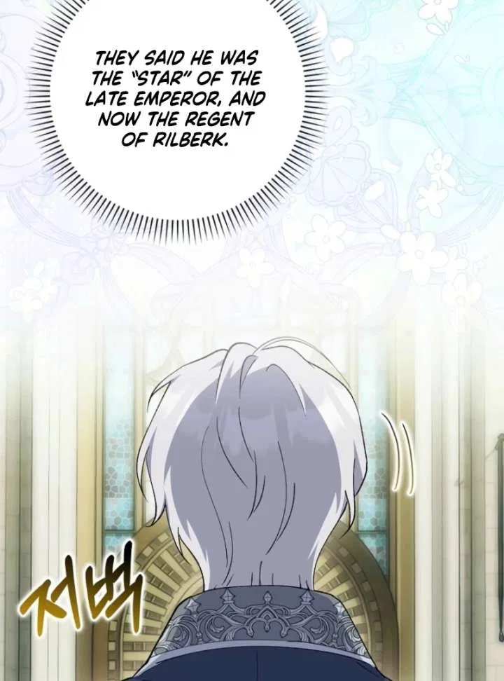 The White Tiger Princess is Not in Danger Chapter 17 – Page 51