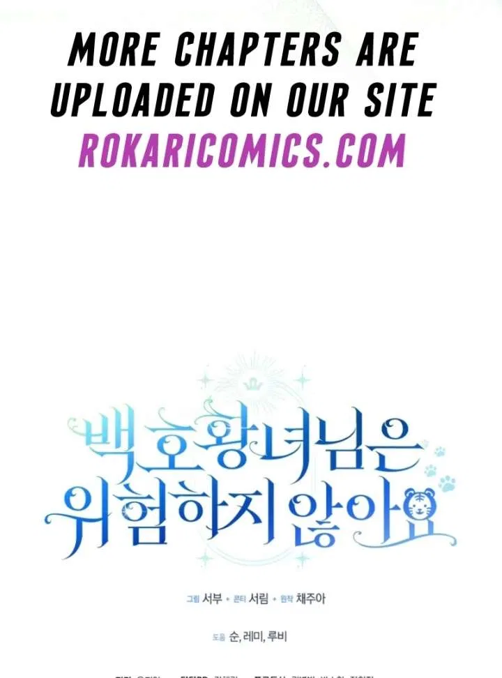 The White Tiger Princess is Not in Danger Chapter 17 – Page 131