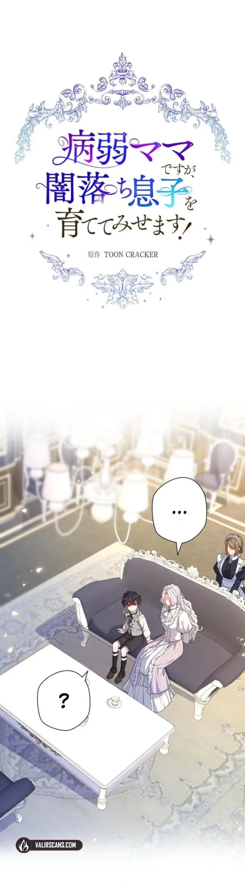 I may be a sickly mom, but I’ll raise my son who’s fallen into darkness! Chapter 15 – Page 5