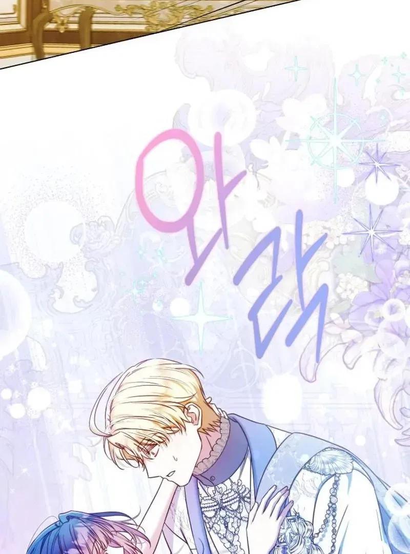 On Your Knees, Your Highness! Chapter 36 – Page 55