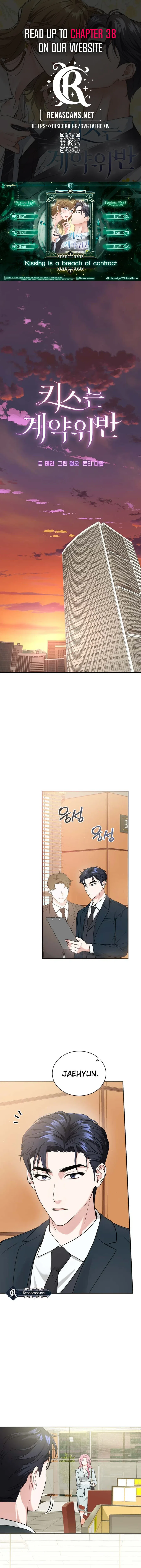 Kissing Is a Violation of Contract Chapter 21 – Page 1