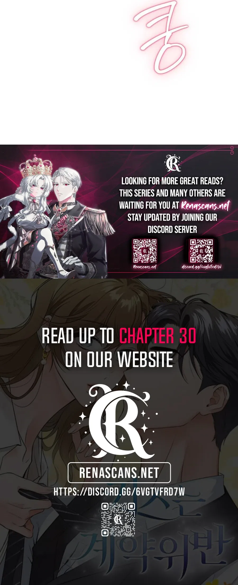 Kissing Is a Violation of Contract Chapter 18 – Page 17