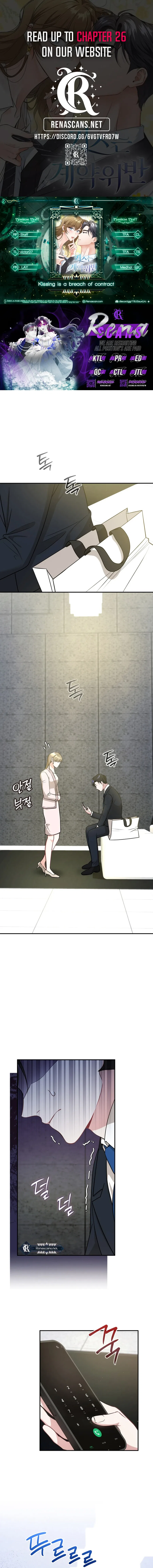 Kissing Is a Violation of Contract Chapter 15 – Page 1