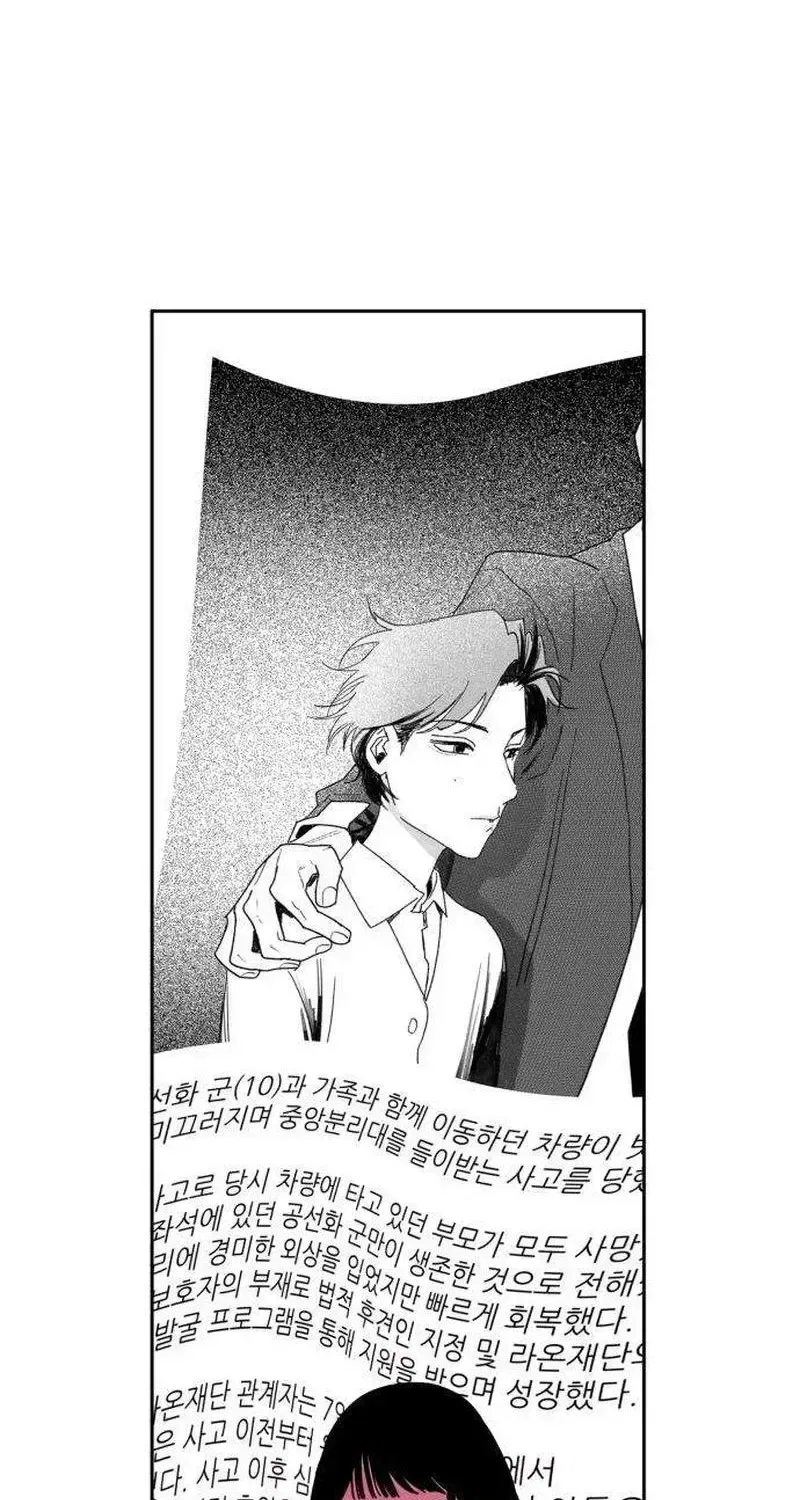 How to Love Ma Do-Ae Chapter 16 – Page 57