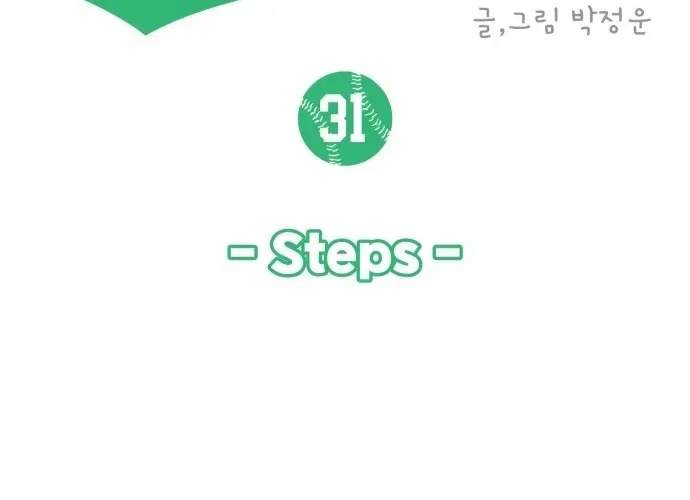 Beginnings Chapter 31 – Page 28