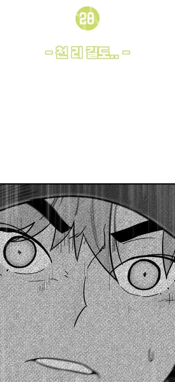 Beginnings Chapter 28 – Page 50