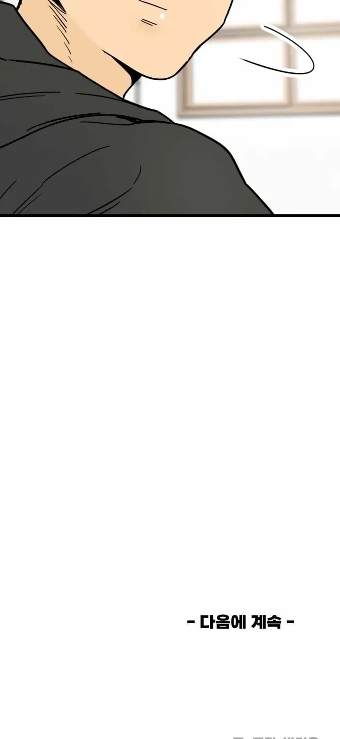 Beginnings Chapter 27 – Page 92