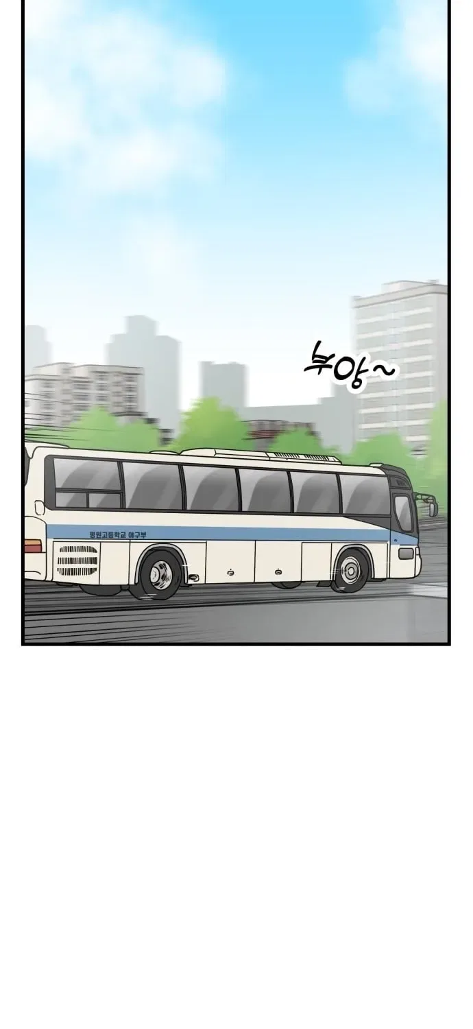 Beginnings Chapter 20 – Page 2