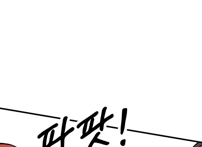 Beginnings Chapter 13 – Page 44