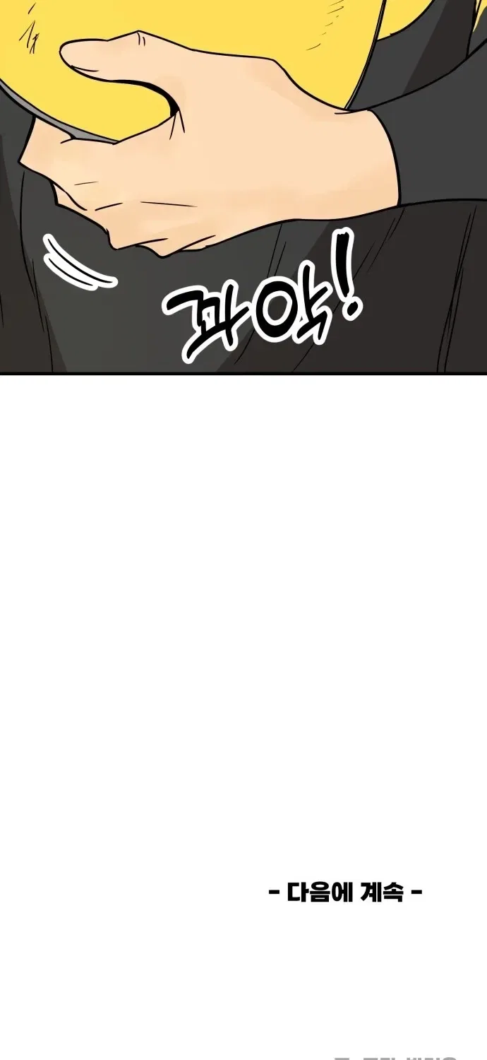 Beginnings Chapter 11 – Page 113