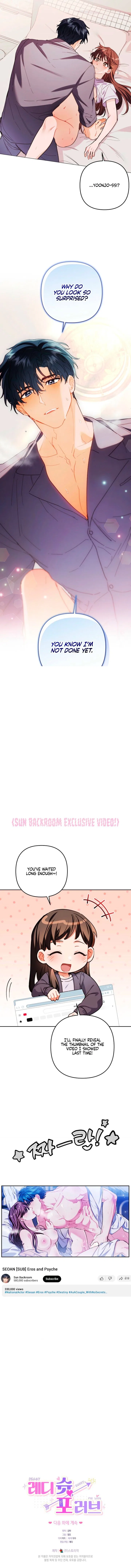 Ready Shoot, For love Chapter 57 – Page 10