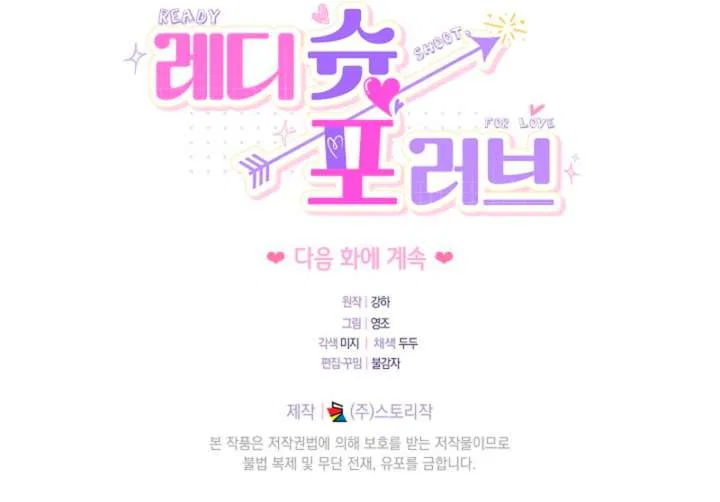 Ready Shoot, For love Chapter 42 – Page 10
