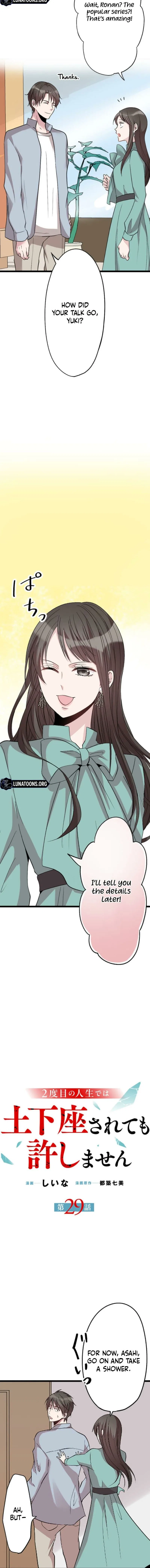 In My Second Life, I Won’t Forgive You Even If You Beg on Your Knees Chapter 29 – Page 2