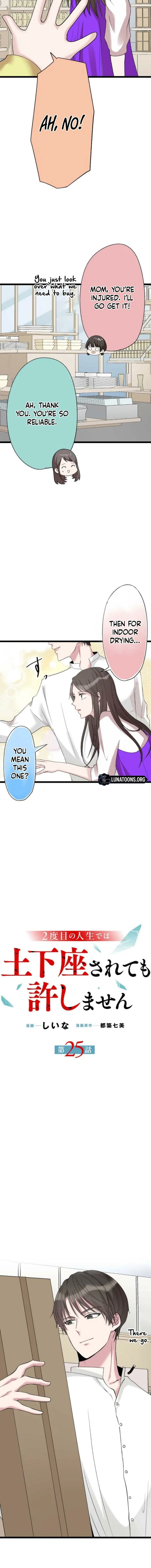 In My Second Life, I Won’t Forgive You Even If You Beg on Your Knees Chapter 25 – Page 2