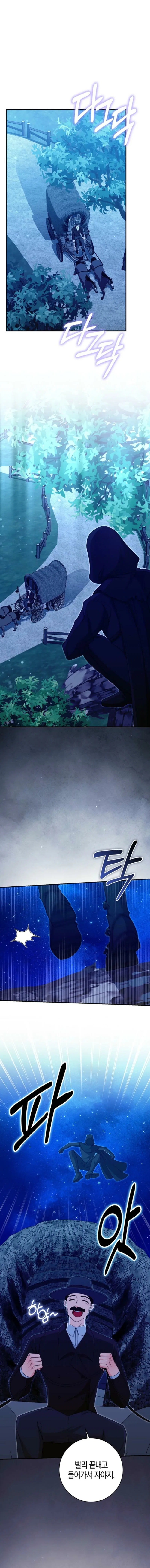 The Savior’s First Lady Chapter 38 – Page 1