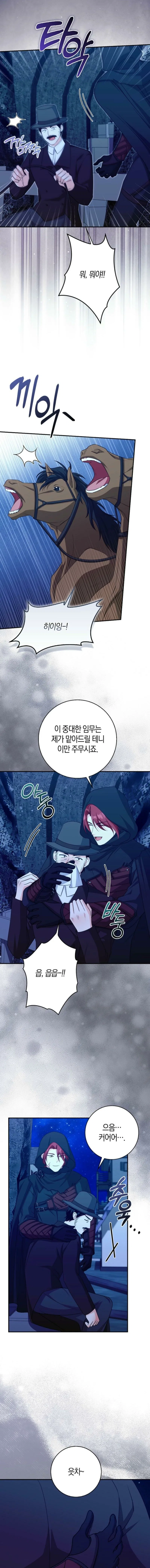 The Savior’s First Lady Chapter 38 – Page 2