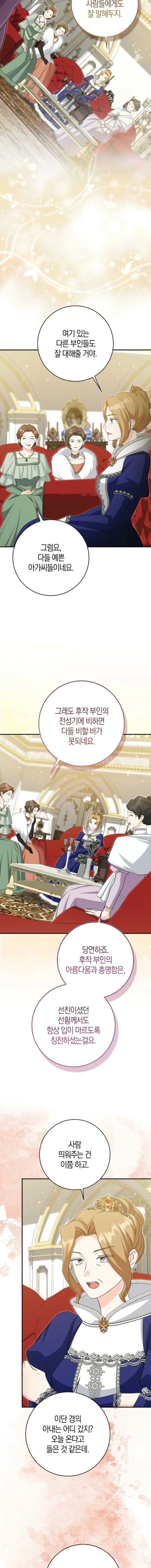 The Savior’s First Lady Chapter 38 – Page 5