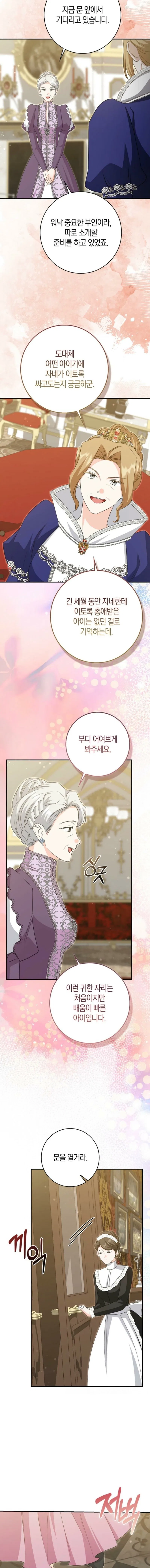 The Savior’s First Lady Chapter 38 – Page 6