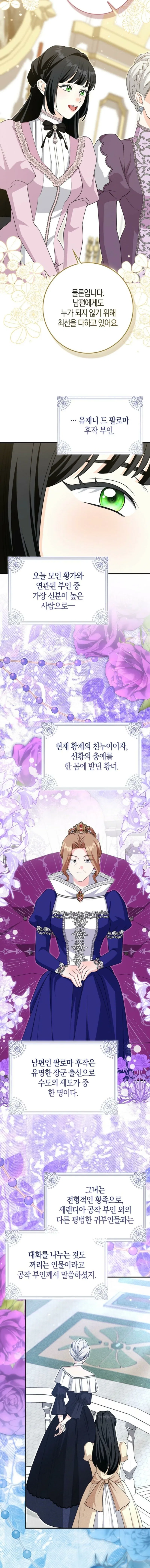 The Savior’s First Lady Chapter 38 – Page 8
