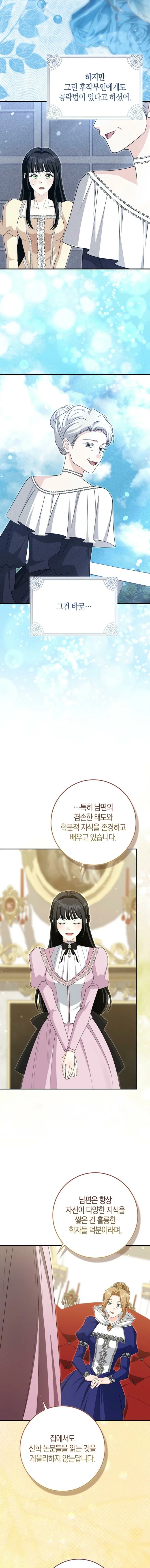 The Savior’s First Lady Chapter 38 – Page 9