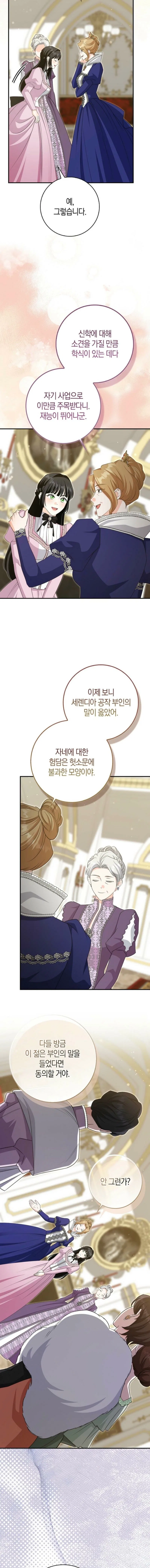 The Savior’s First Lady Chapter 38 – Page 13