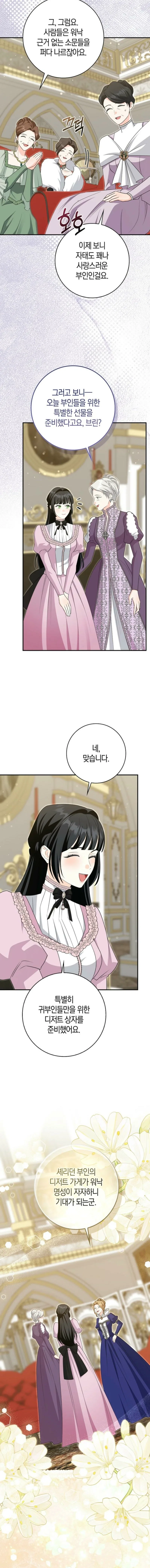The Savior’s First Lady Chapter 38 – Page 14